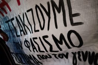 Αντιφασιστικό συλλαλλητήριο